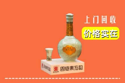 金昌回收四特酒