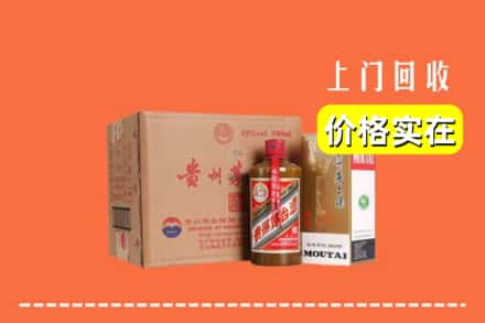 金昌求购高价回收精品茅台酒