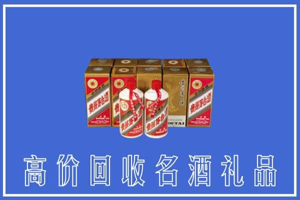 高价收购:金昌上门回收茅台酒多少钱